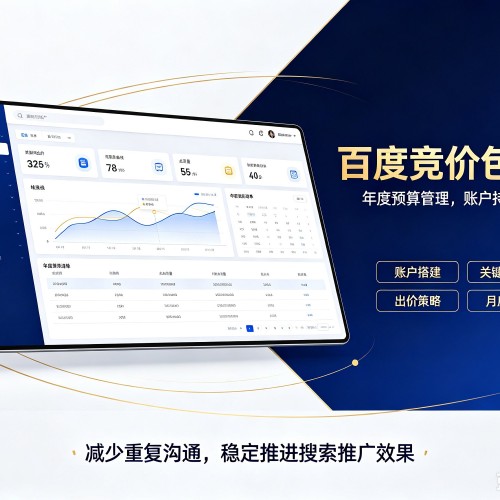 下陆百度竞价包年